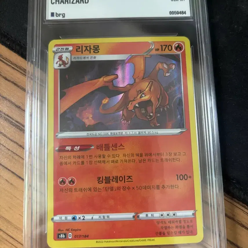 [BUNJANG] 2022 VMAX Climax Charizard BRG10 (Korean Edition) / 2022 브이맥스 클라이맥스 리자몽 brg10 (한글판) brg10