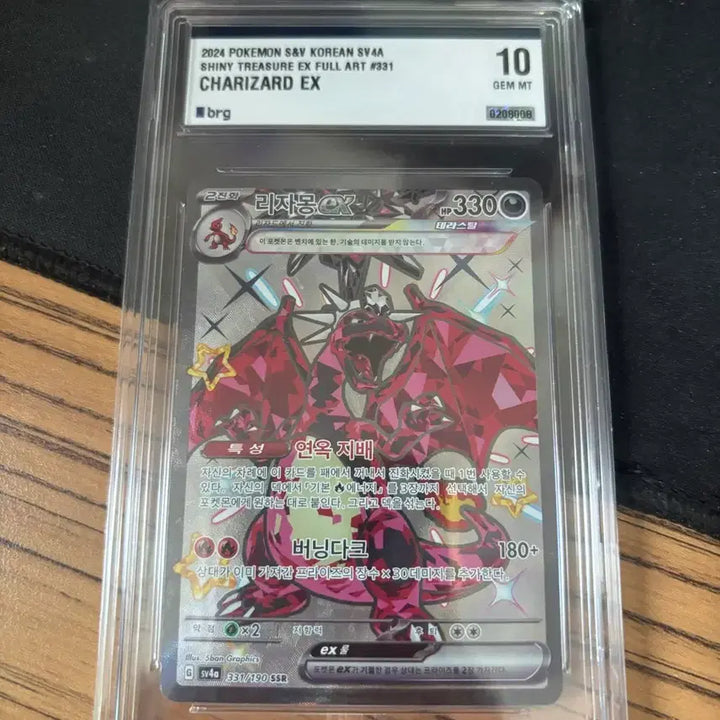 [BUNJANG] 2024 Charizard SSR BRG10 / 2024 샤트 리자몽 ssr brg10