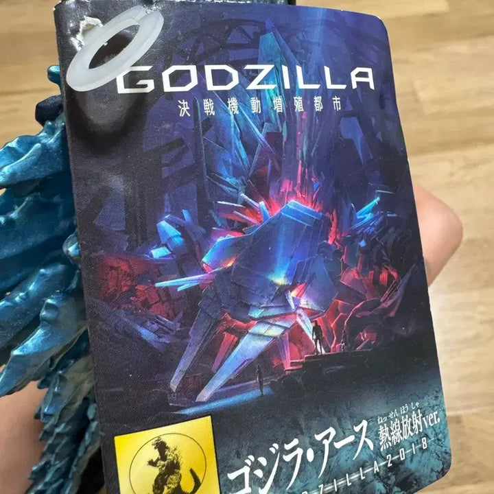 [BUNJANG] Bandai Movie Monster Series Planet Earth Godzilla 2017 / 반다이 무비 몬스터 시리즈 괴수 행성 고질라 2017