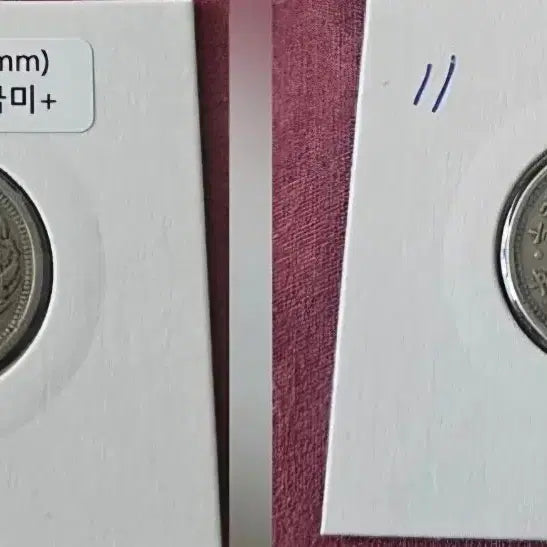 [BUNJANG] 1898 Korean Empire Two-Don-O-Poon Silver Coin (2 pcs) / 대한제국 두돈오푼 광무2년 1898년 은화2점