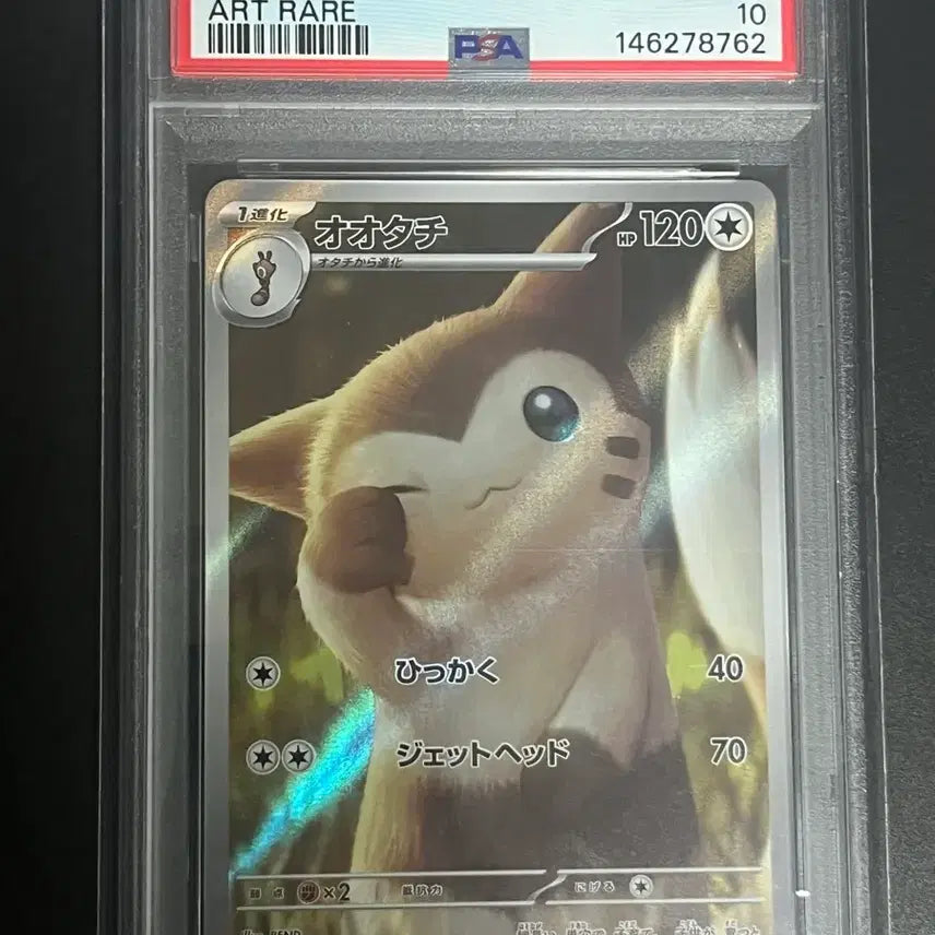 [BUNJANG] Pokemon Card PSA 10 Graded / PSA10 일판 포켓몬 카드 다수 판매합니다
