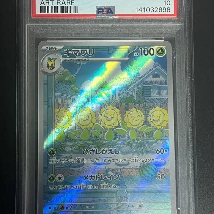 [BUNJANG] Pokemon Card PSA 10 Graded / PSA10 일판 포켓몬 카드 다수 판매합니다