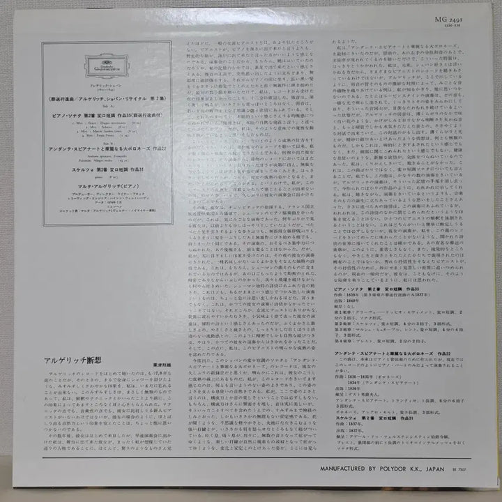 [BUNJANG] Martha Argerich Plays Chopin Piano Sonata No. 2 &