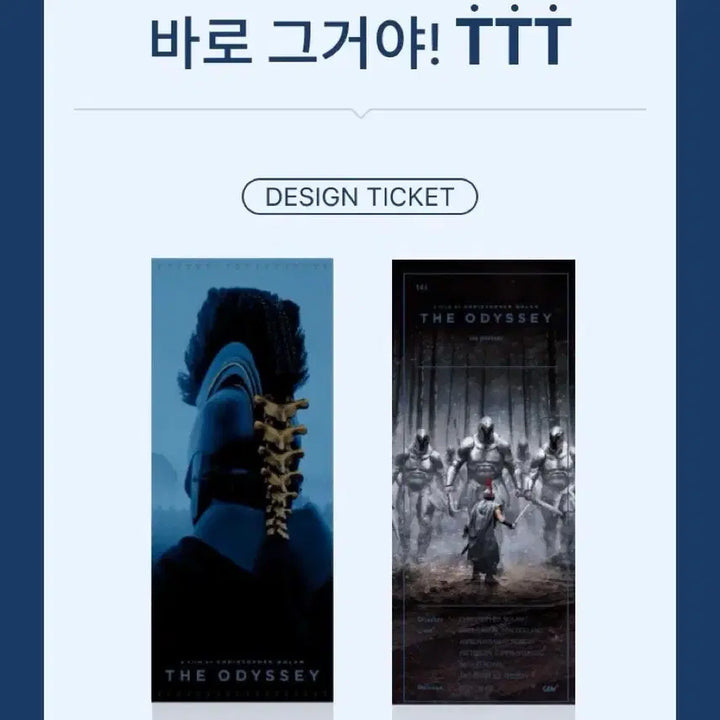 [BUNJANG] Odyssey CGV TTT Special Edition / 현물) 오디세이 특전 cgv ttt 양도 판매