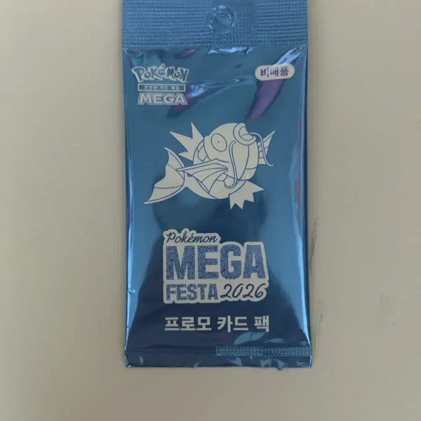 [BUNJANG] Magikarp Promo Card / 잉어킹 프로모 카드