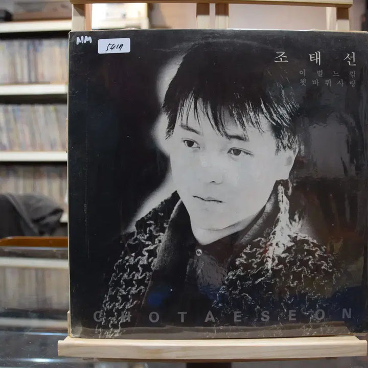 [BUNJANG] Tae-Seon Cho "Farewell Feeling" Near Mint LP / 조태선 니어민트 : 이별느낌