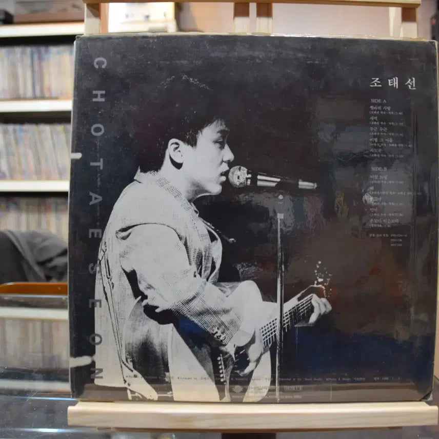 [BUNJANG] Tae-Seon Cho "Farewell Feeling" Near Mint LP / 조태선 니어민트 : 이별느낌