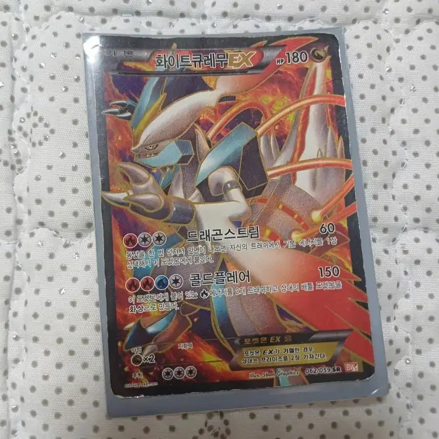 [BUNJANG] Pokemon Card Reshiram EX Dragon Stream / 포켓몬 카드 화이트큐레무 EX 드래곤스트림