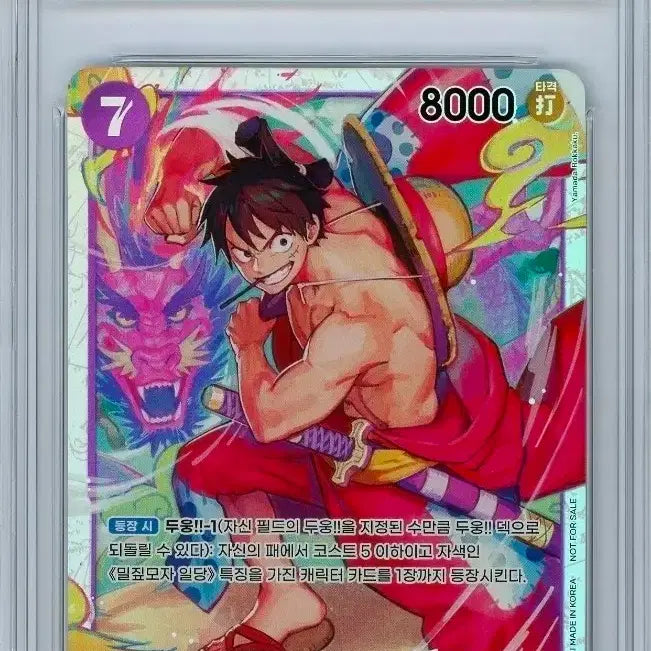 [BUNJANG] One Piece Luffy Taro 2025 Promo Card Mint 9 / 원피스 루피타로 카드 2025 프로모 MINT 9