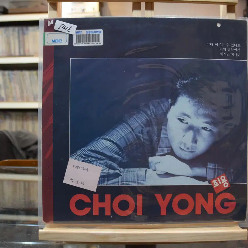[BUNJANG] Choi Yong &
