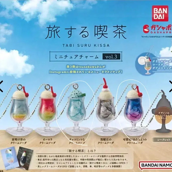 [BUNJANG] Bandai Traveling Cafe Cream Soda Miniature Charm Set Vol. 3 / 반다이 여행하는 카페 크림 소다 미니어처 참 3탄
