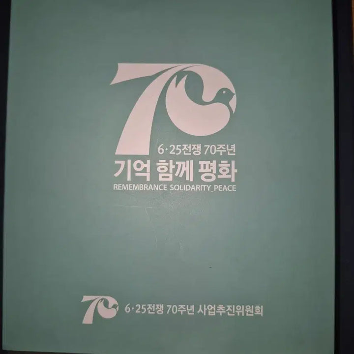[BUNJANG] Korean War 70th Anniversary Commemorative Silver Medal and Badge Set / 6,25전쟁 70주년 기념은화및  훈장