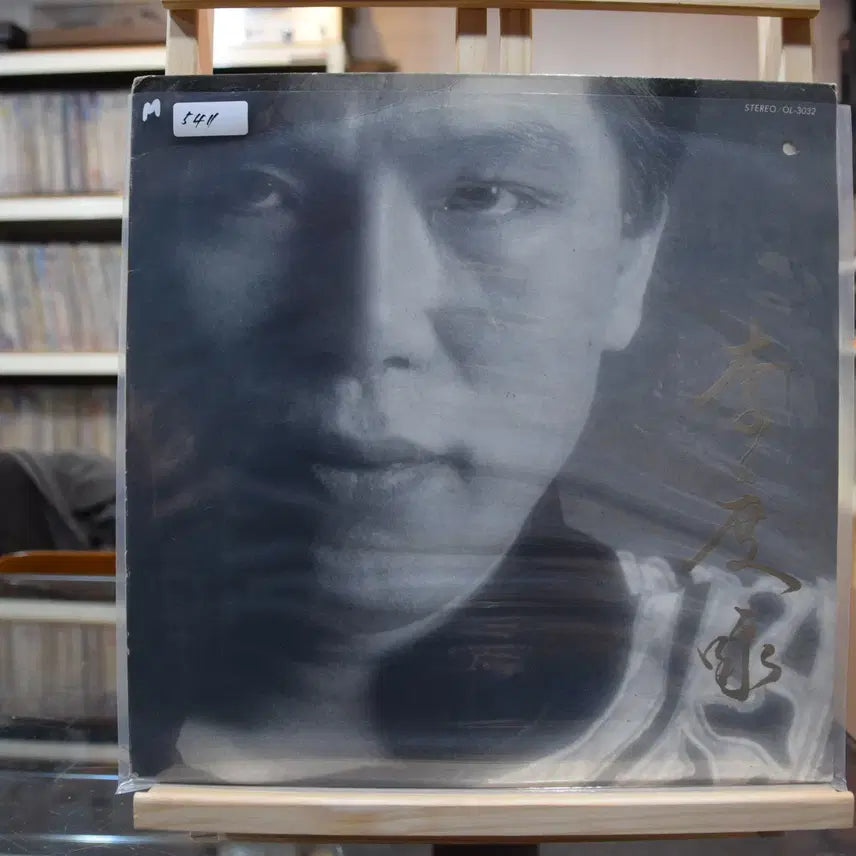 [BUNJANG] Lee Do Young Mint LP / 이도영 민트 : 반쪽