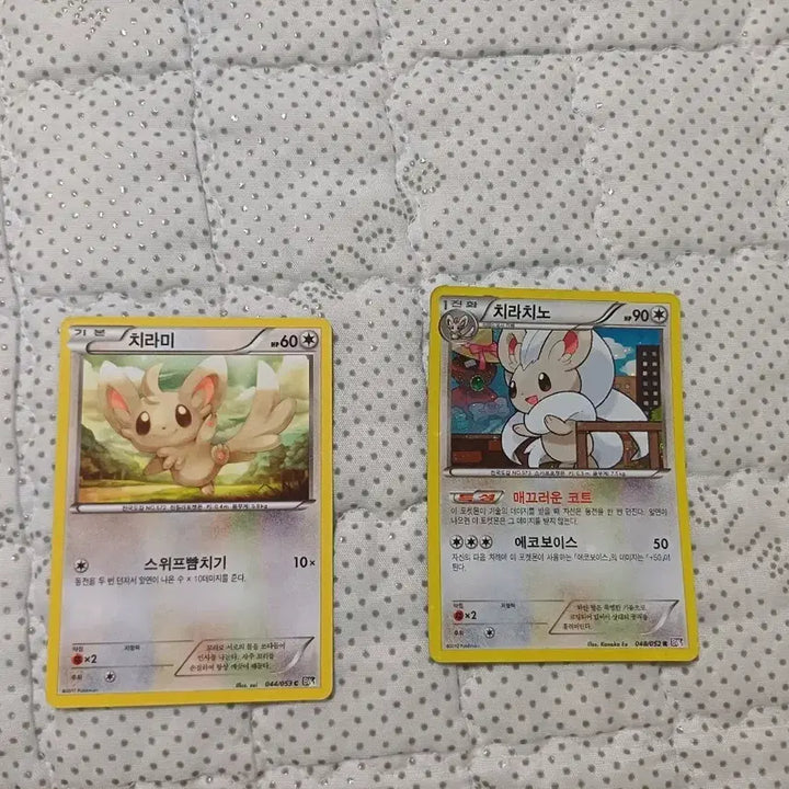 [BUNJANG] Chiramu &amp; Chirachino Pokemon Card Set / 치라미 치라치노 포켓몬 카드 2장