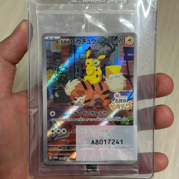 [BUNJANG] Detective Pikachu Japanese Edition Unsealed / 명탐정 피카츄 일판 미개봉 오늘 직거래시 36