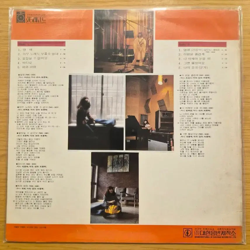 [BUNJANG] Yoon Soo Na LP Record / 윤시내 lp