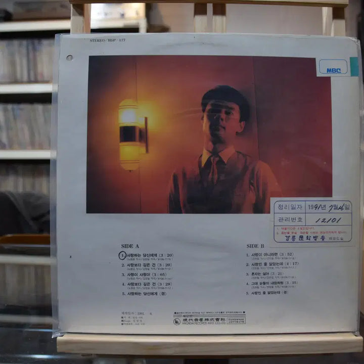 [BUNJANG] Yoo Cha Hoon Mint: To My Beloved / 유차훈 민트 : 사랑하는 당신에게