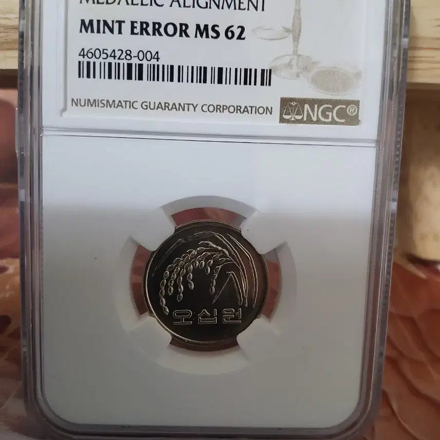 [BUNJANG] 1998 50 Won Coin NGC Graded MS62 Rare Rotation Error / 미사용50 주 62 등급 회전에러
