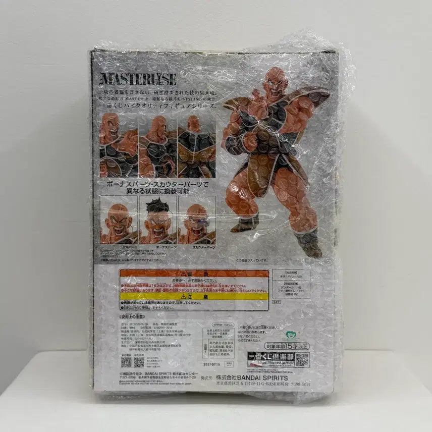 [BUNJANG] Dragon Ball Nappa Last One Prize Figure (Sealed, Mint Box) / 택포10) 드래곤볼 내퍼,네퍼 라스트원 미개봉 칼박