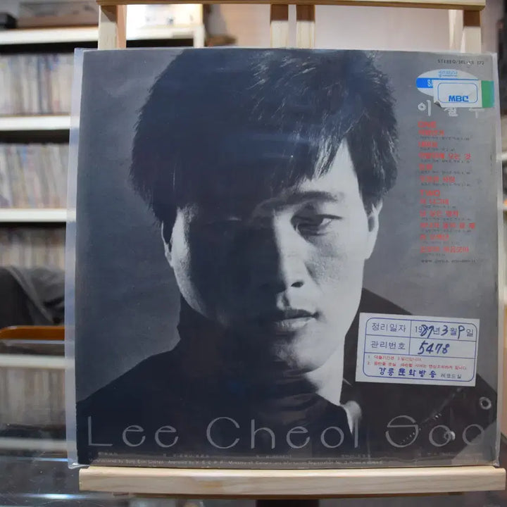 [BUNJANG] Lee Chul Soo Parting Love (LP) / 이철수 민트 : 이별연가