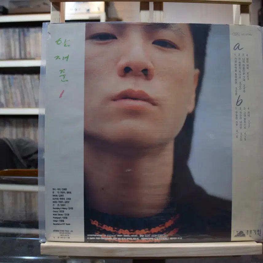 [BUNJANG] Ahn Jae-joon 1st Album "Minte" (Mint Condition) / 안재준 1집 민트 : 가끔 추억을 돌아보면