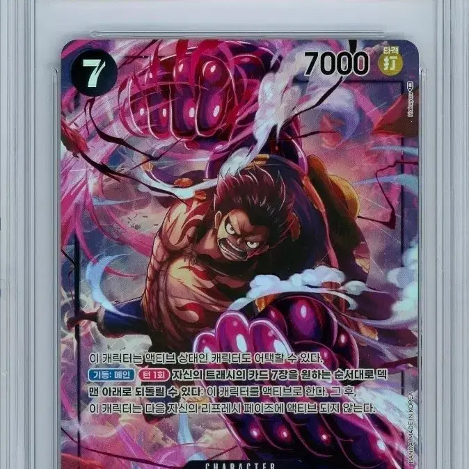 [BUNJANG] One Piece Monkey D. Luffy Card OP04 