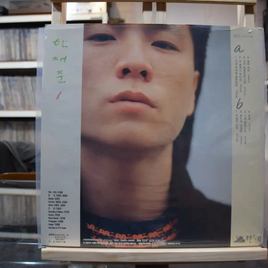[BUNJANG] Ahn Jae Joon 1st Album Mint Condition / 안재준 1집 민트 : 가끔 추억을 돌아보면