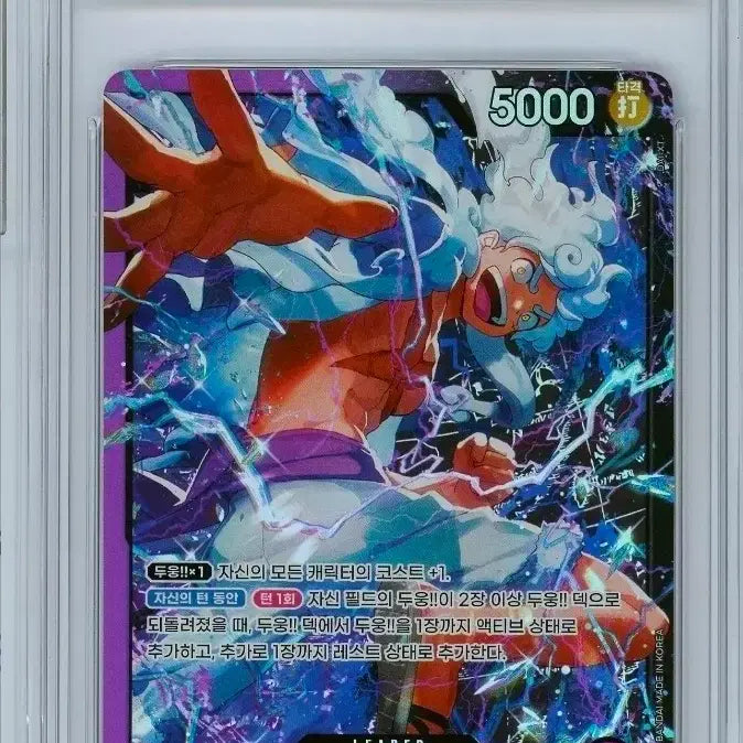 [BUNJANG] One Piece Card Monkey D. Luffy 10 GEM MT / 원피스 카드 몽키 D. 루피 10 GEM MT