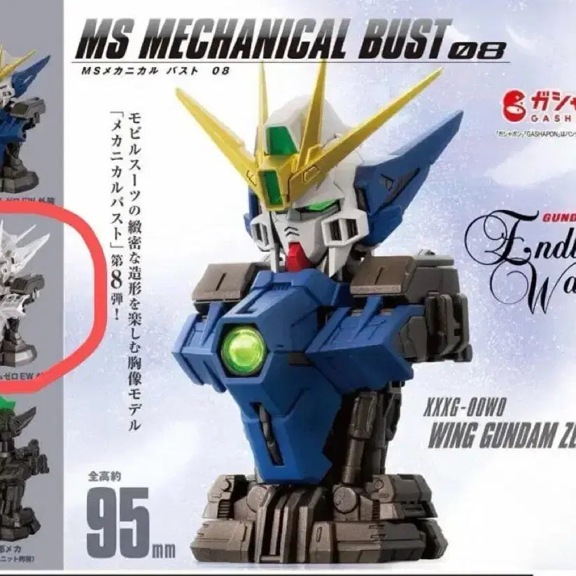 [BUNJANG] Bandai Mechanical Bust 08 Wing Gundam Zero EW Clear Version / 반다이 메카니컬 버스트 08 윙 건담 제로 EW 클리어 버전