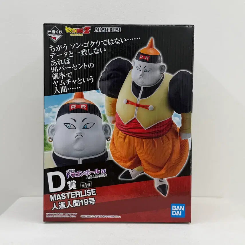 [BUNJANG] Dragon Ball Android 19 D-Prize Figure (Sealed, Original Box) / 택포29)드래곤볼 인조인간 19호 D상 미개봉 칼박