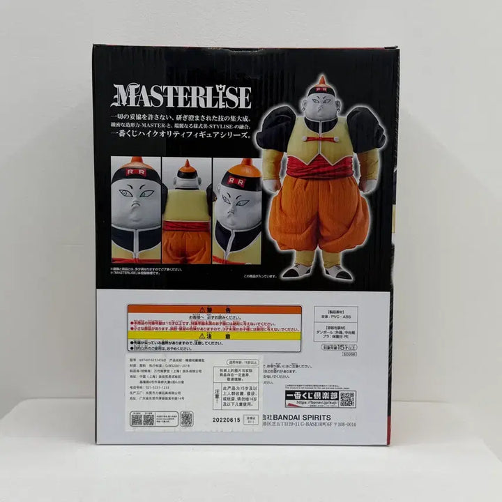 [BUNJANG] Dragon Ball Android 19 D-Prize Figure (Sealed, Original Box) / 택포29)드래곤볼 인조인간 19호 D상 미개봉 칼박