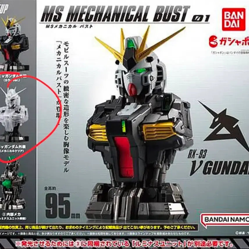 [BUNJANG] Bandai Mechanical Bust Nu Gundam Clear Version / 반다이 메카니컬  버스트 뉴건담 클리어