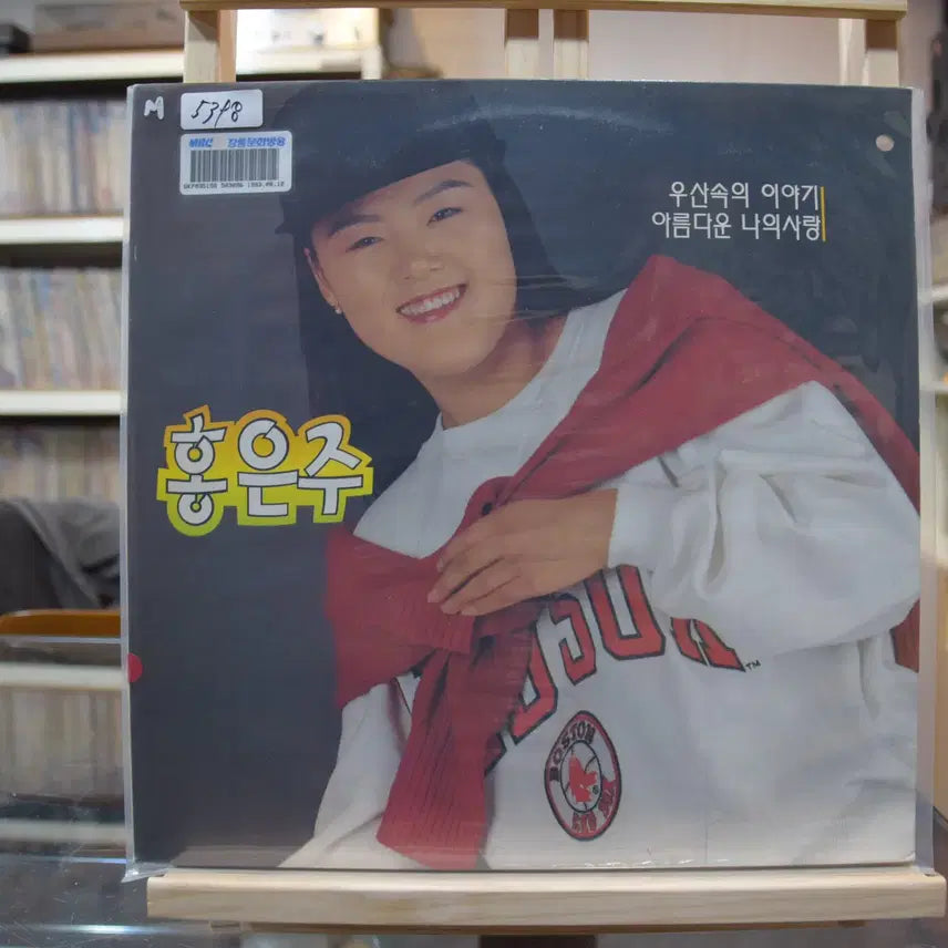 [BUNJANG] Hong Eun-joo "A Story Under the Umbrella" Vinyl / 홍은주 민트 : 우산속의 이야기