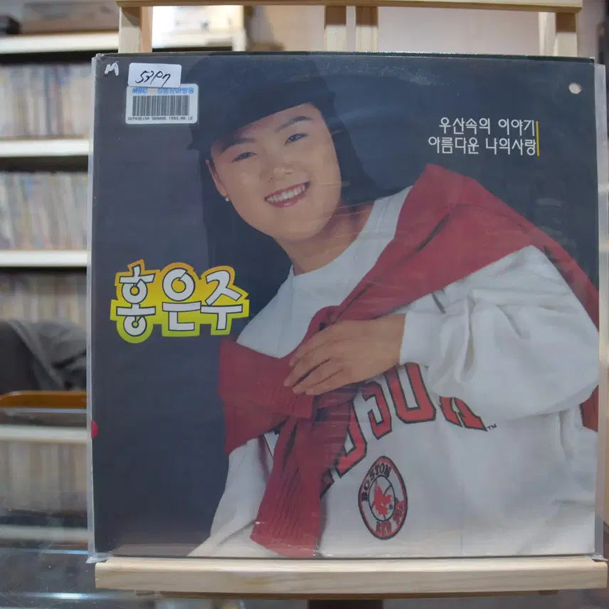 [BUNJANG] Hong Eun Joo "Story Under the Umbrella" LP (Mint Condition) / 홍은주 민트 : 우산속의 이야기