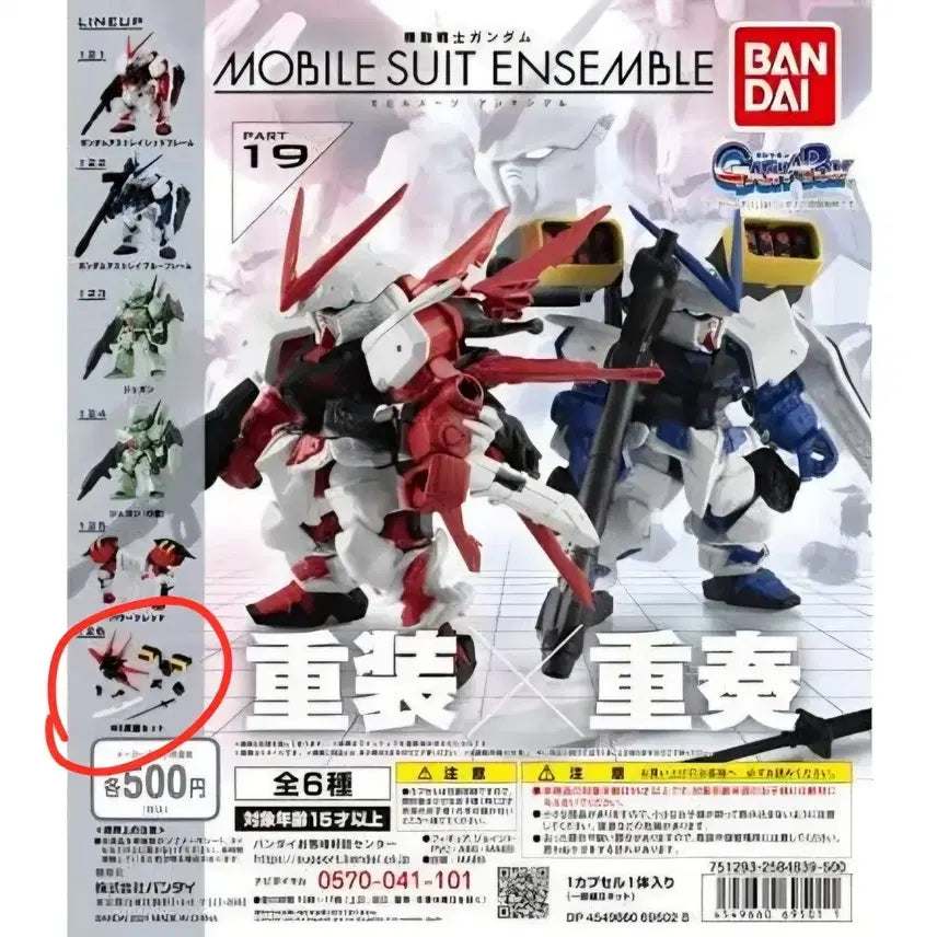 [BUNJANG] Bandai Mobile Suit Ensemble 19 Astray Flying Armor / 반다이 모빌슈트 앙상블 19탄 아스트레이 플라잉아머