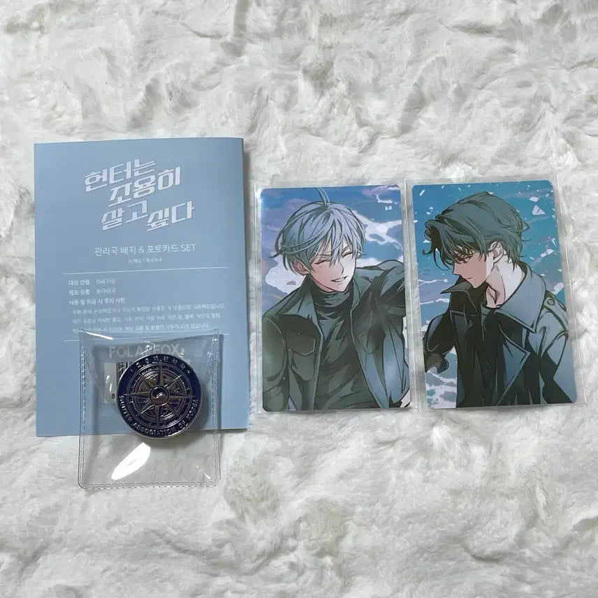 [BUNJANG] Heonjo Sal Badge / 헌조살 뱃지