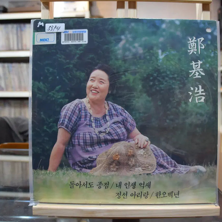 [BUNJANG] Jeong Gi Ho "Dolaseodo Jongjeom" LP Vinyl / 정기호 민트 : 돌아서도 종점