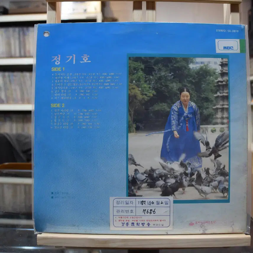 [BUNJANG] Jeong Gi Ho "Dolaseodo Jongjeom" LP Vinyl / 정기호 민트 : 돌아서도 종점