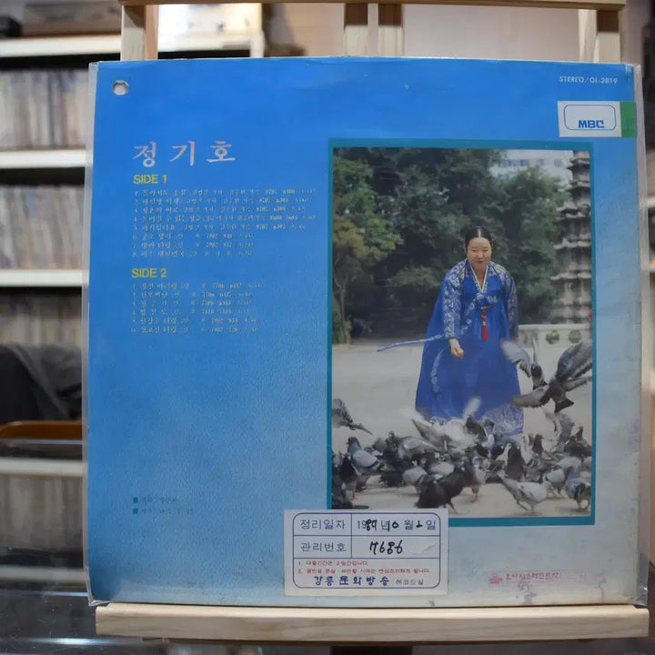 [BUNJANG] Jeong Gi Ho "Dolaseodo Jongjeom" LP Vinyl / 정기호 민트 : 돌아서도 종점