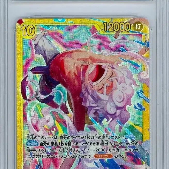 [BUNJANG] One Piece Card Monkey D. Luffy EB04 Graded 9 Mint / 원피스 카드 몽키 D 루피 EB04 등급 9 MINT