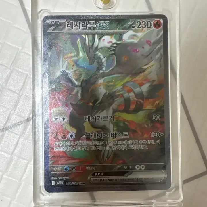 [BUNJANG] Pokemon Card Reshiram SAR / 레시라무 sar