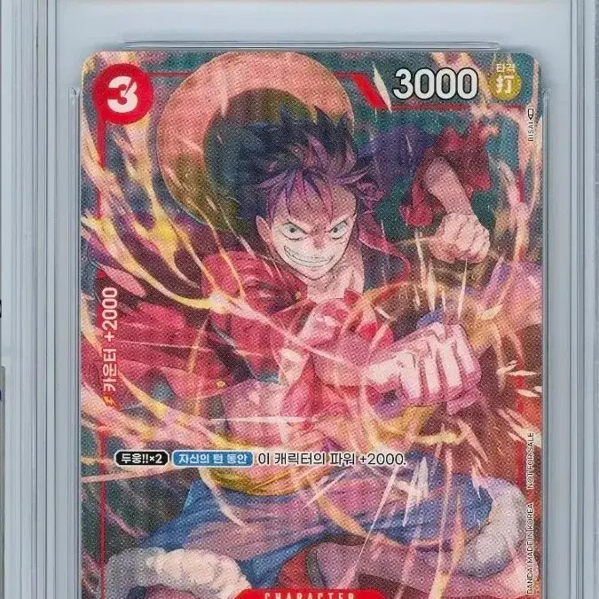 [BUNJANG] One Piece Card Monkey D. Luffy 2024 Promo GEM MT 10 / 원피스 카드 루피 2024 프로모 BRG10 GEM MT