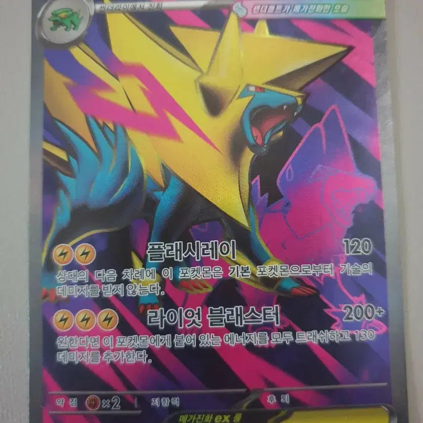 [BUNJANG] Pokemon Card Mega Thundurus GX SR Grade / 포켓몬카드 메가 썬더볼트 GX sr등급