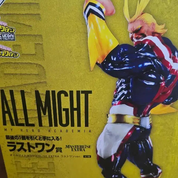 [BUNJANG] My Hero Academia Ichiban Kuji All Might Last One Figure / 개봉양품, 택포 35) 나히아 제일복권 비긴 올마이트 라스트원