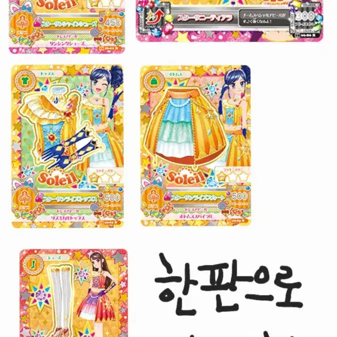 [BUNJANG] Aikatsu! Idol Katsuba Star Sunshine Shoes, Star Sunrise Tops, Skirt, Star Sunset Shoes, Star Sunny Tiara Set / 아이카츠 아이엠스타 스타 선샤인 슈즈 스타 써니 티아라 스타 선라이즈 탑스 스커트 스타 선셋 슈즈 한판 구매