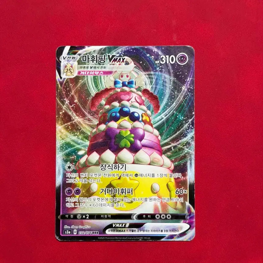 [BUNJANG] Pokemon Card - Mawhip VMAX RRR / 귀여운 포켓몬 카드 마휘핑 VMAX RRR