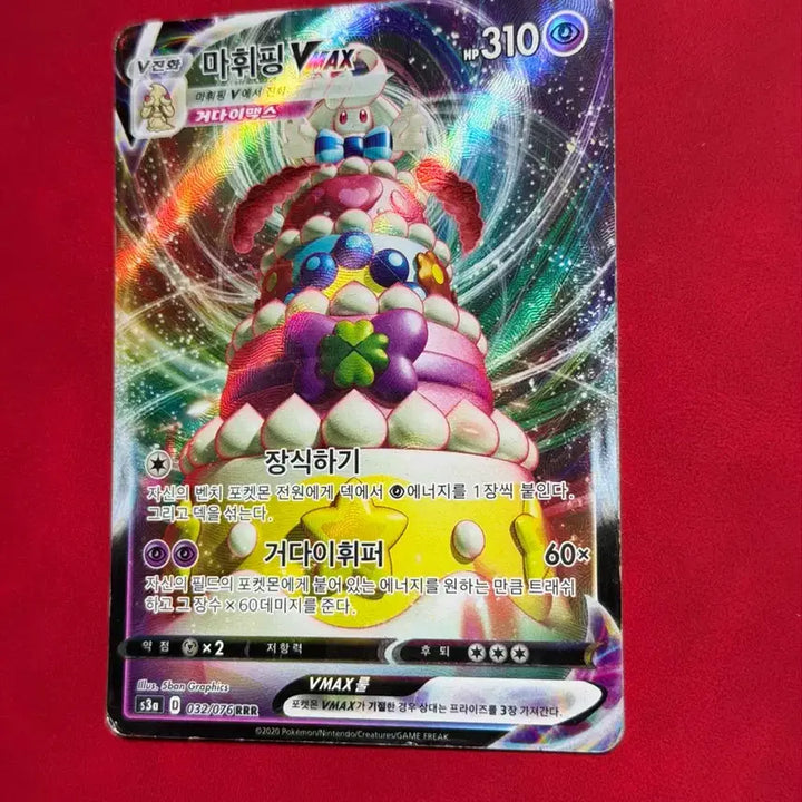 [BUNJANG] Pokemon Card - Mawhip VMAX RRR / 귀여운 포켓몬 카드 마휘핑 VMAX RRR