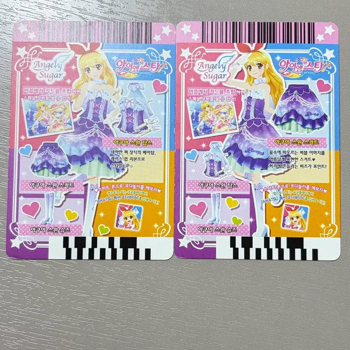 [BUNJANG] I Am Star Aqua Swan Set / 아이엠스타 아쿠아스완 세트