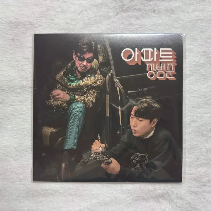 [BUNJANG] Jang Beom-june Apartment 7-inch LP (Sealed) / 장범준 아파트 미니LP 판매합니다
