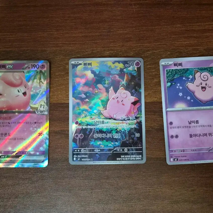 [BUNJANG] Pokemon Card Clefairy Set / 포켓몬카드 삐삐 세트